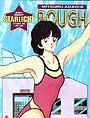 Rough 7 - La sfida