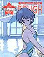 Rough 8 - Sguardi indiscreti
