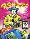 Tex in India