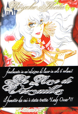 La copertina del primo volume La copertina del primo volume<br>disegni di R.Ikeda<br><i>(c) D-visual</i>