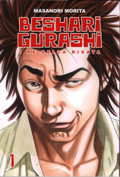 Beshari Gurashi - I Re della Risata<br>cover numero 1<br><i>(c) 2011 Ronin Manga</i>