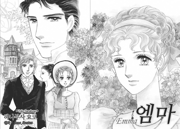 Una tavola del volume<br>disegni di Youko Hanabusa<br><i>(c) 2012 Goen</i>
