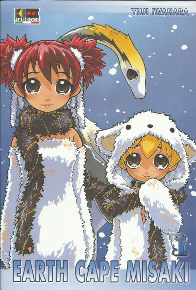 Earth Cape Misaki<br>cover numero 1<br><i>(c) 2012 FlashBook</i>