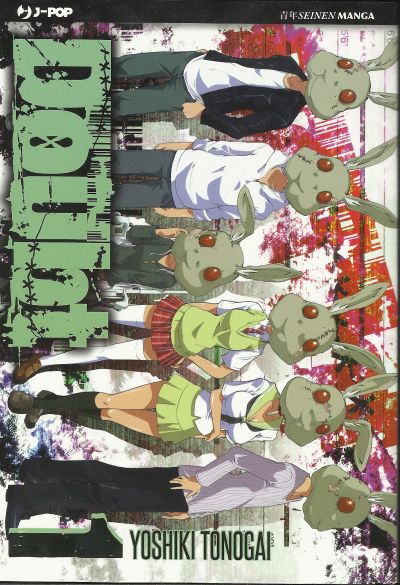 Doubt<br>cover numero 1<br><i>(c) 2012 J-Pop</i>