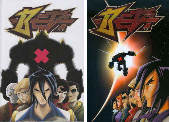Beta Beta<br>le copertine dei due volumi<br><i>(c) 2012 Bao Publishing</i>